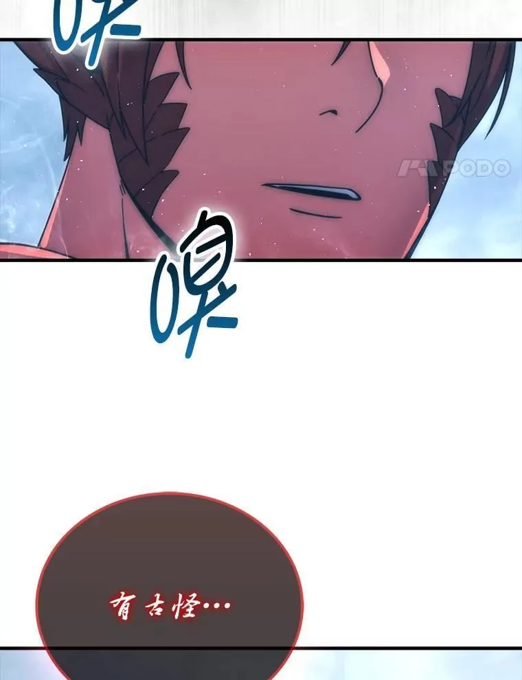 90.扫荡恶魔巢穴 第4页