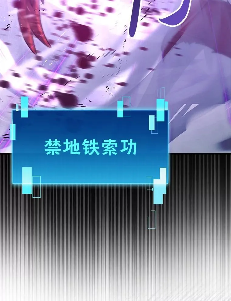 90.扫荡恶魔巢穴 第9页