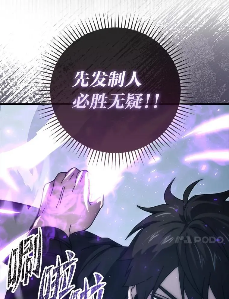 90.扫荡恶魔巢穴 第10页