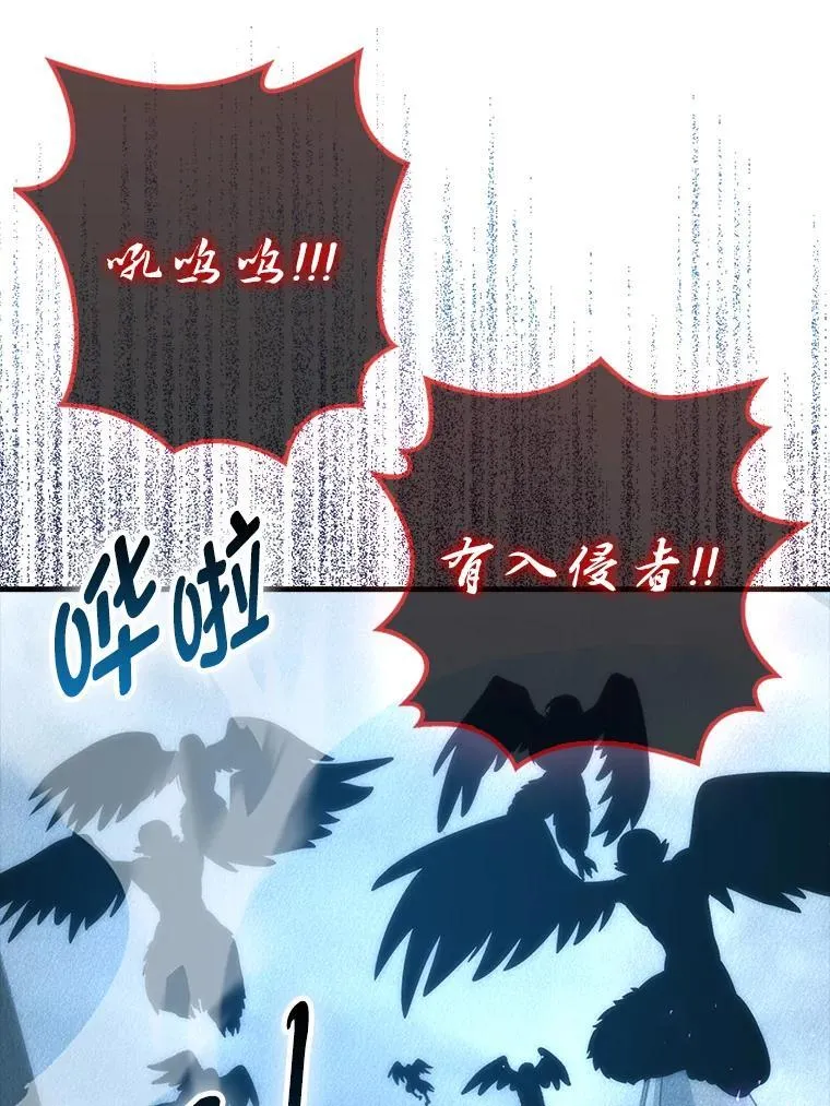 90.扫荡恶魔巢穴 第12页