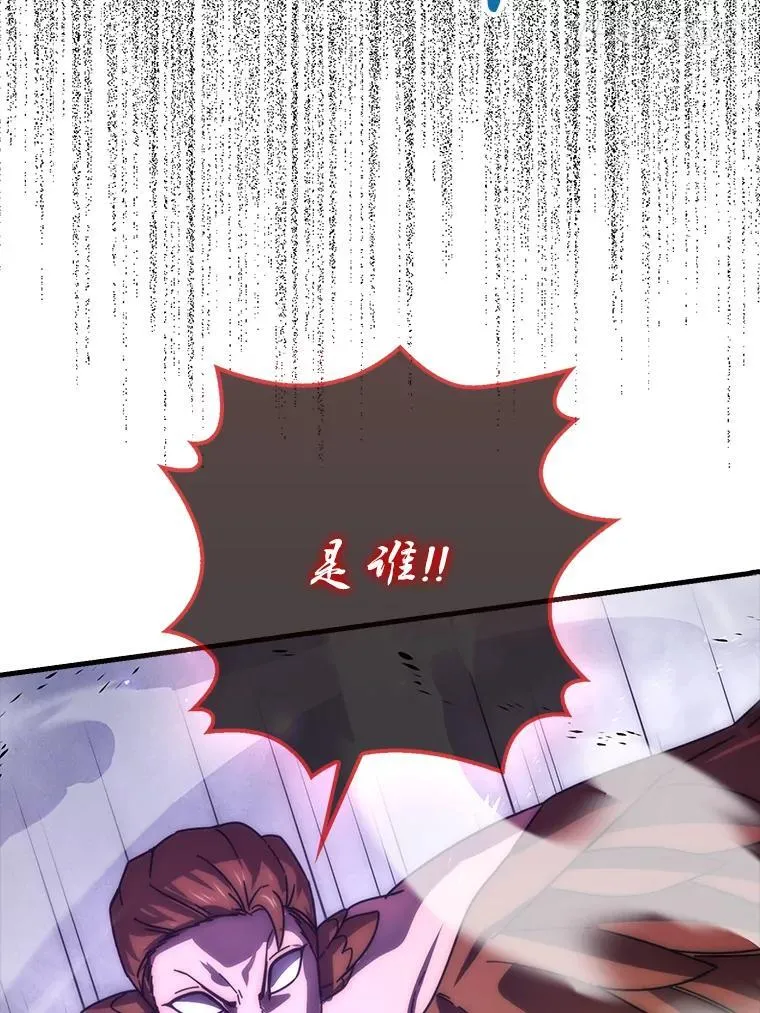 90.扫荡恶魔巢穴 第14页