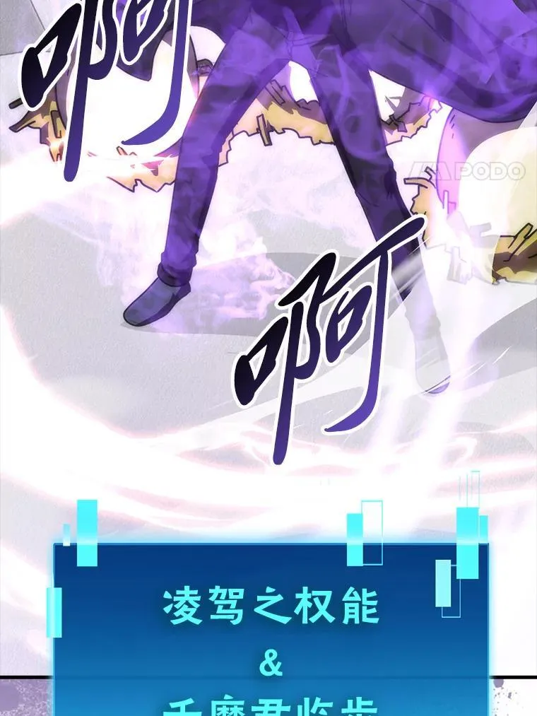 90.扫荡恶魔巢穴 第17页