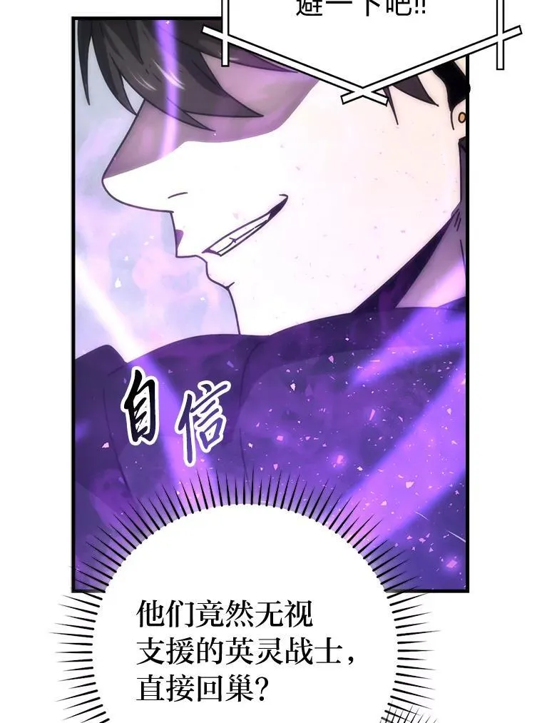 90.扫荡恶魔巢穴 第19页