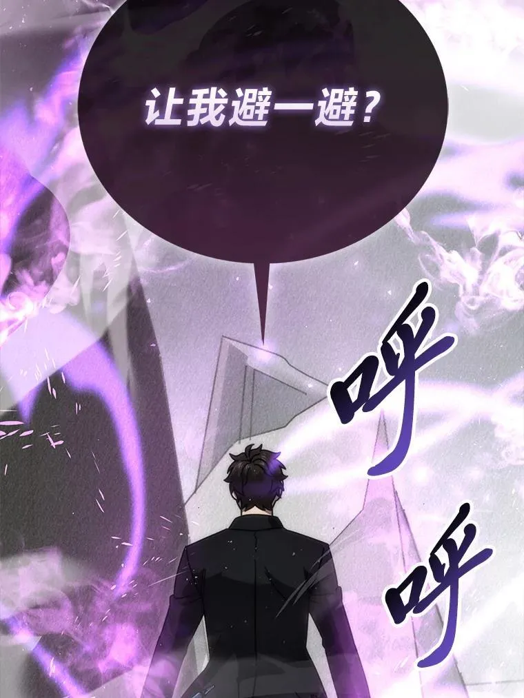 90.扫荡恶魔巢穴 第22页