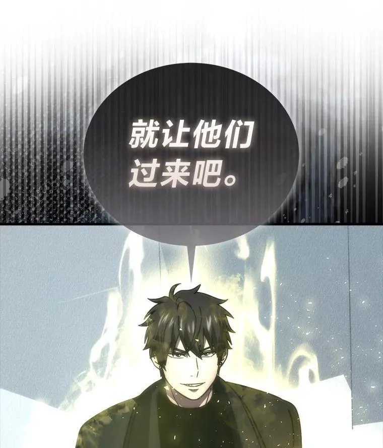 90.扫荡恶魔巢穴 第24页