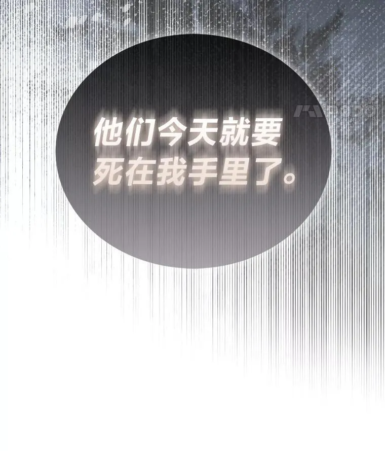 90.扫荡恶魔巢穴 第27页