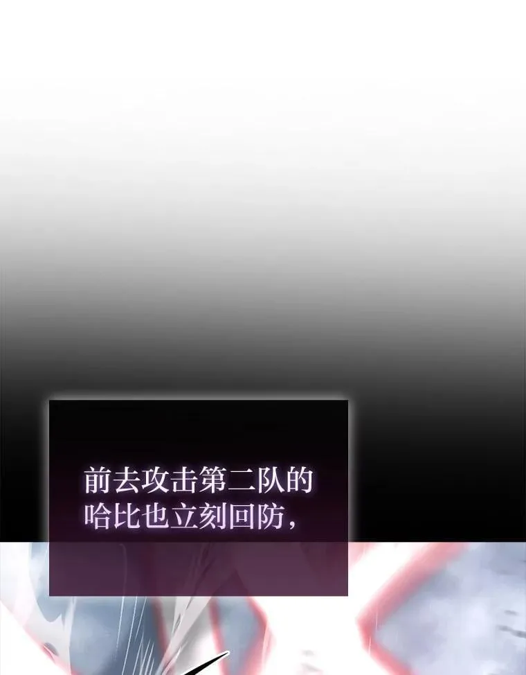 90.扫荡恶魔巢穴 第30页