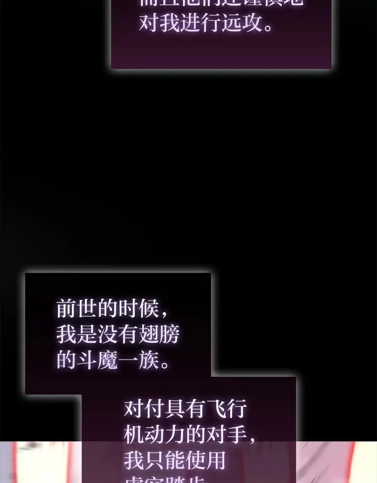 90.扫荡恶魔巢穴 第32页