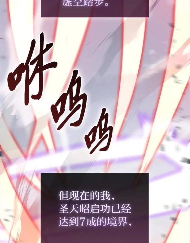 90.扫荡恶魔巢穴 第33页