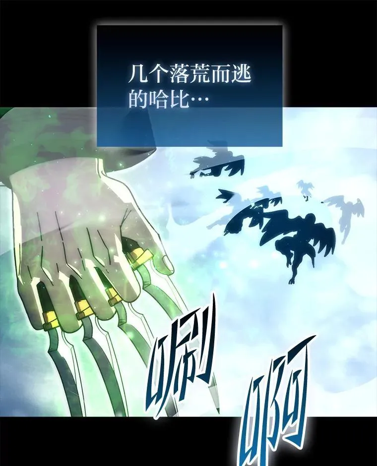 90.扫荡恶魔巢穴 第37页