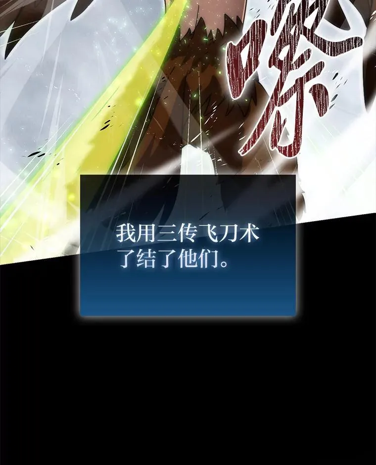 90.扫荡恶魔巢穴 第39页