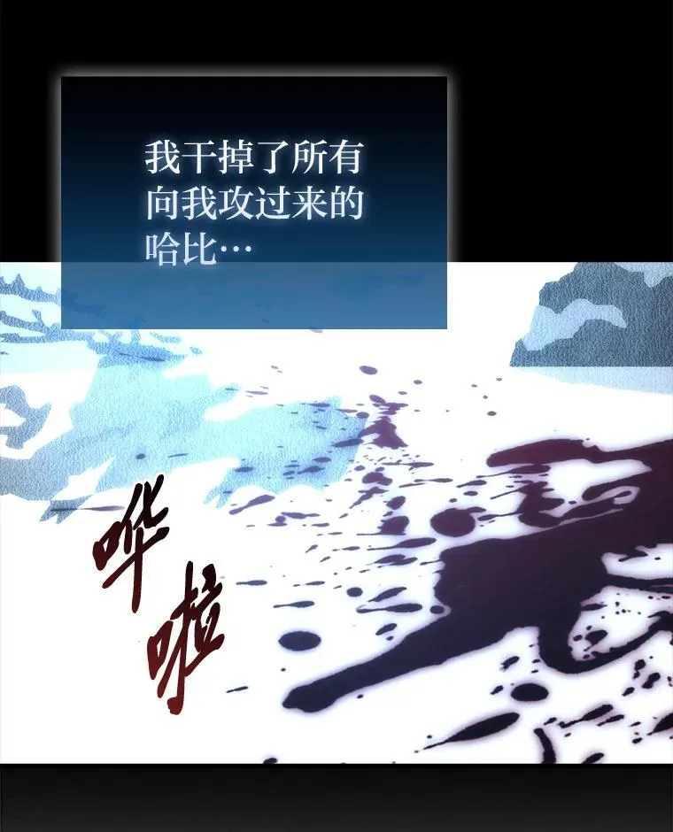90.扫荡恶魔巢穴 第40页