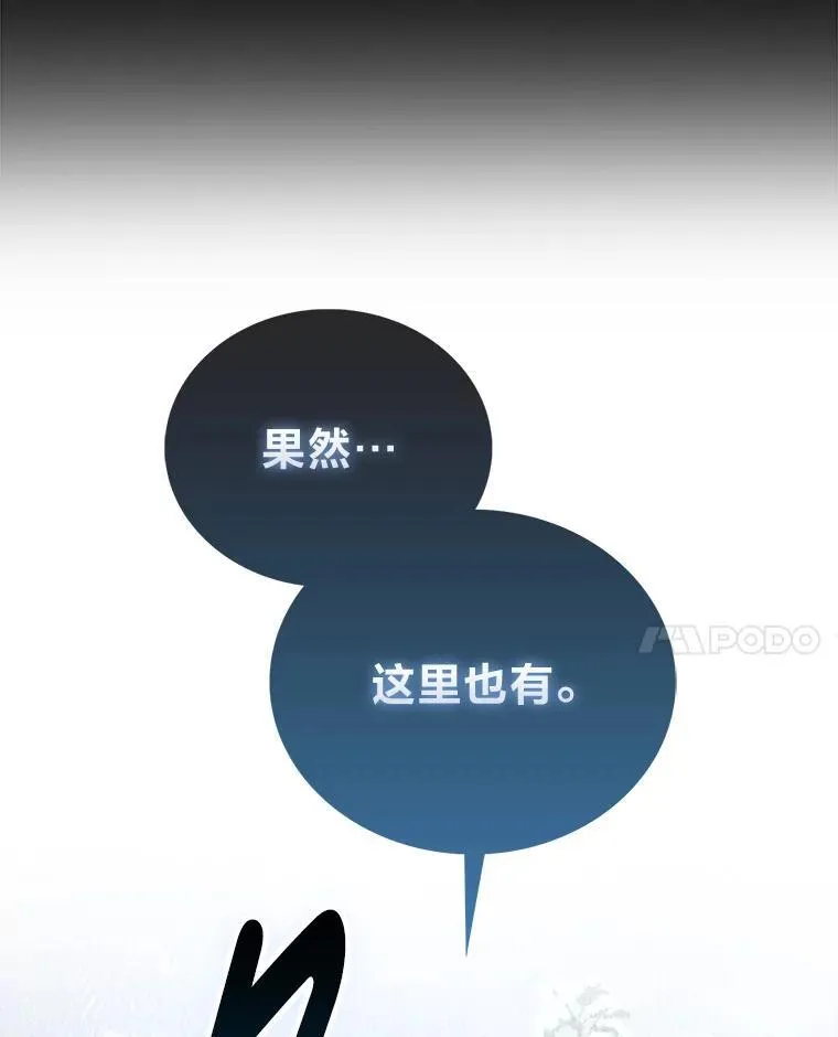 90.扫荡恶魔巢穴 第41页