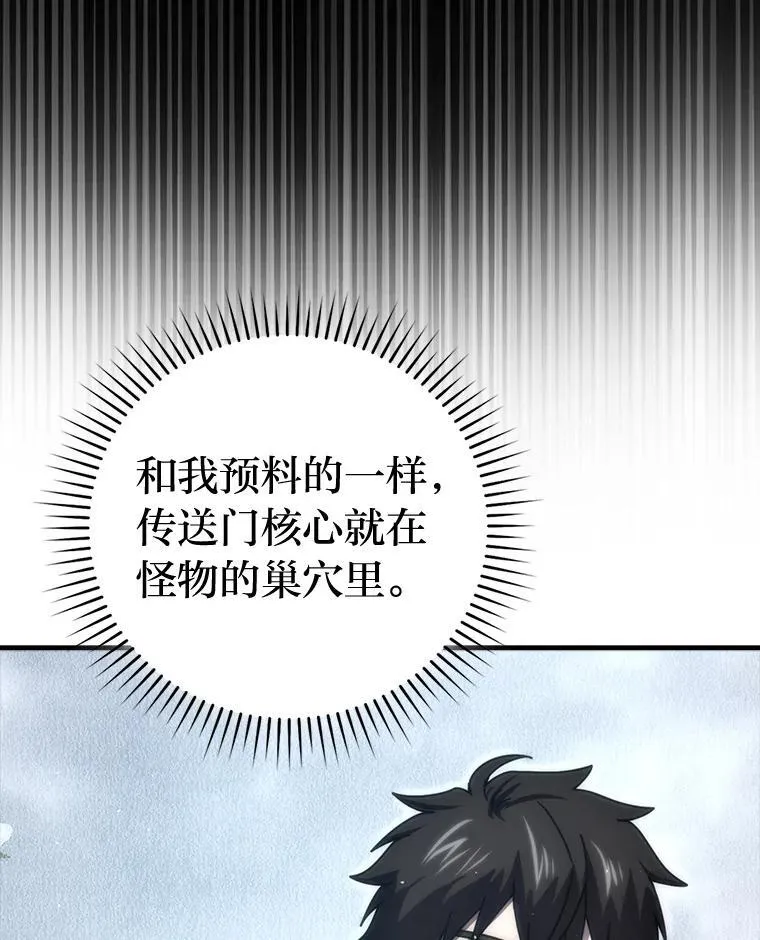 90.扫荡恶魔巢穴 第44页