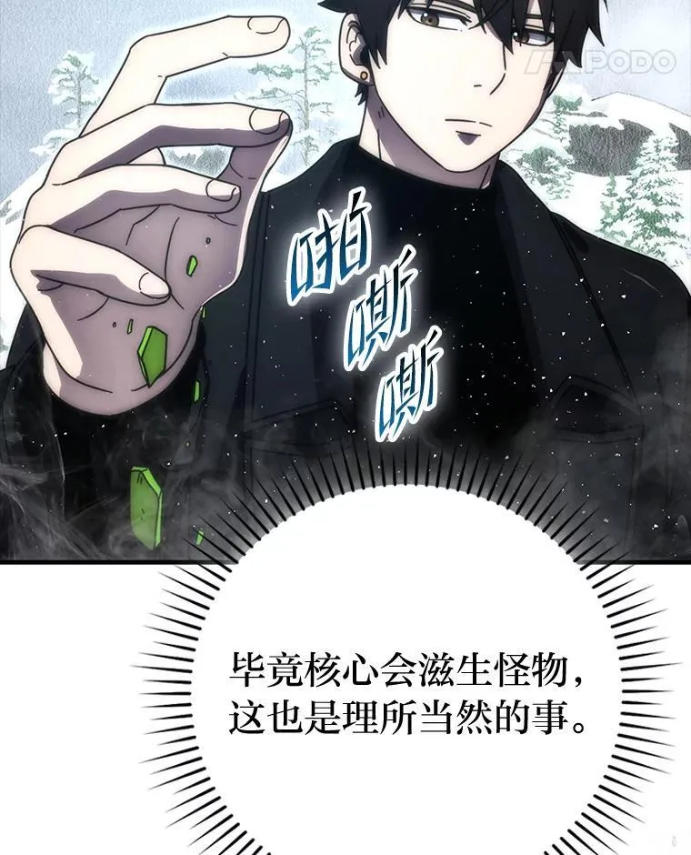 90.扫荡恶魔巢穴 第45页