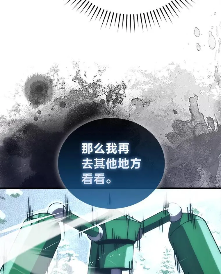 90.扫荡恶魔巢穴 第46页