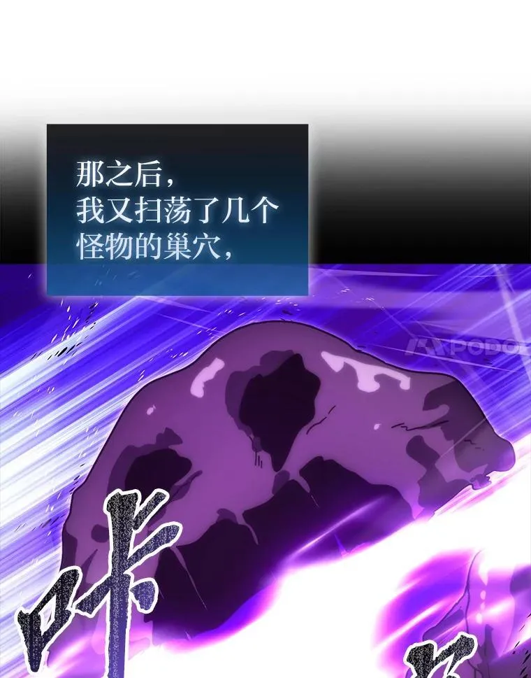 90.扫荡恶魔巢穴 第48页