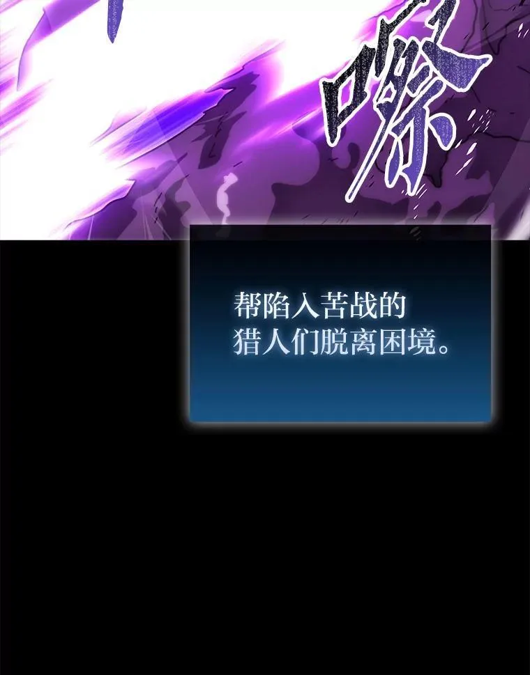 90.扫荡恶魔巢穴 第49页