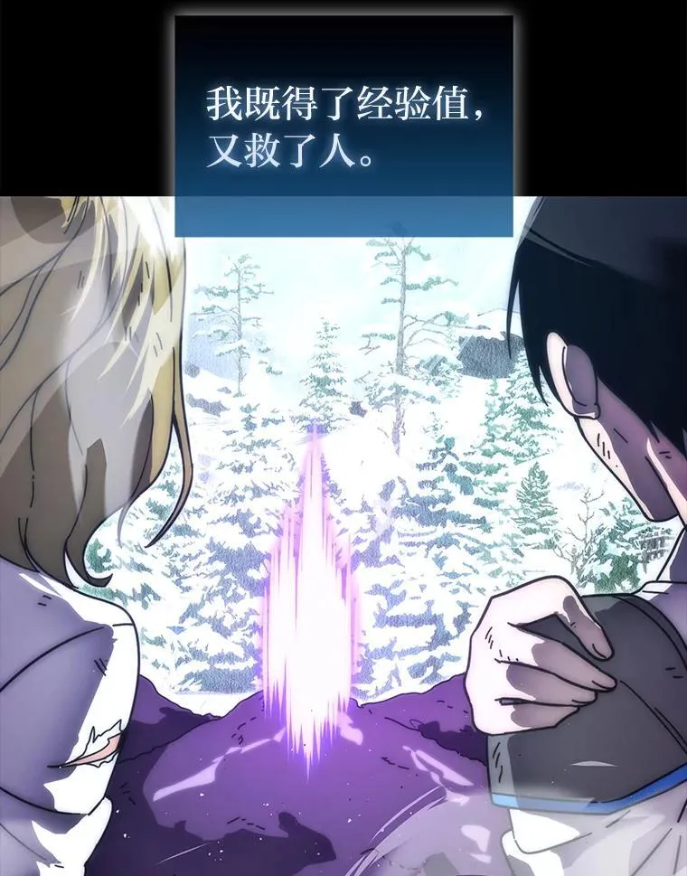 90.扫荡恶魔巢穴 第50页