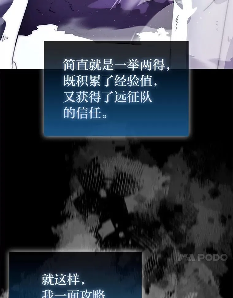 90.扫荡恶魔巢穴 第51页