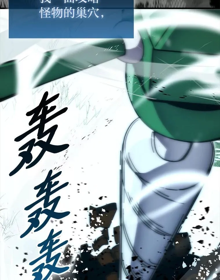 90.扫荡恶魔巢穴 第52页