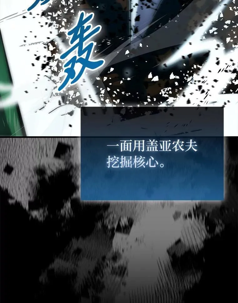 90.扫荡恶魔巢穴 第53页