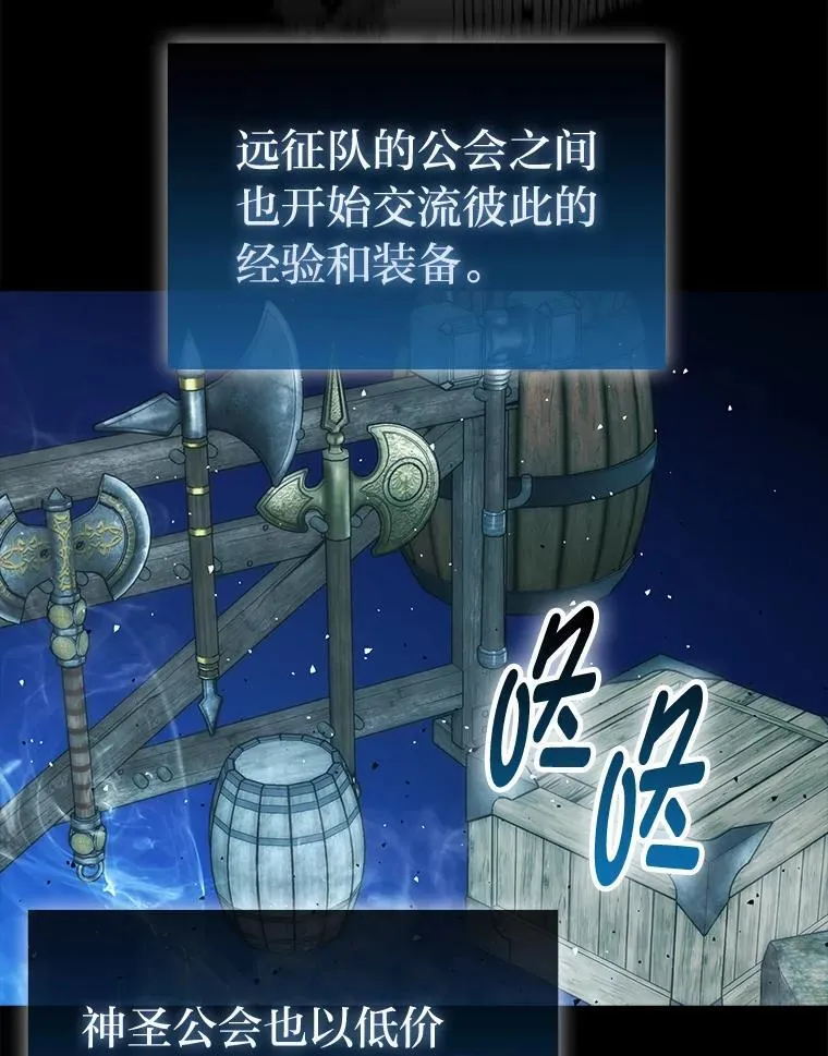 90.扫荡恶魔巢穴 第54页