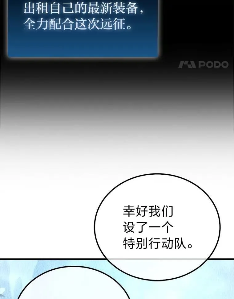 90.扫荡恶魔巢穴 第55页