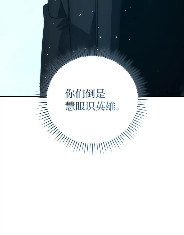 90.扫荡恶魔巢穴 第57页
