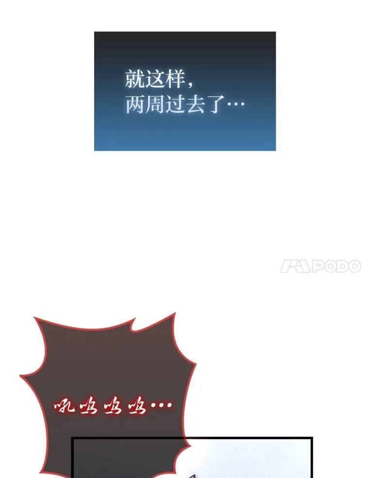 90.扫荡恶魔巢穴 第58页