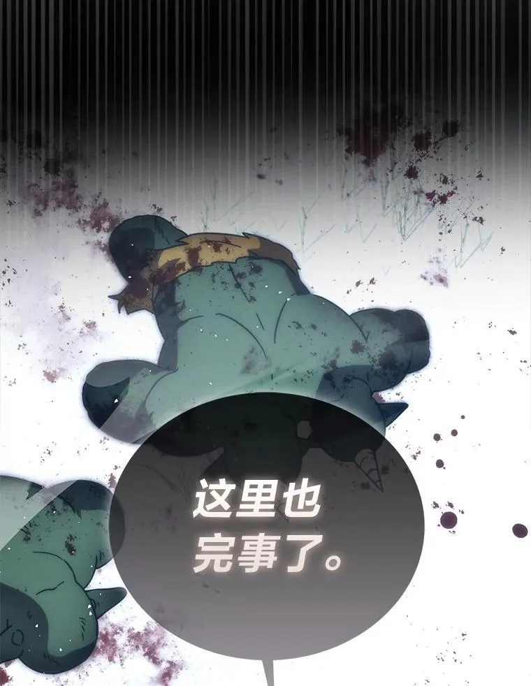 90.扫荡恶魔巢穴 第60页