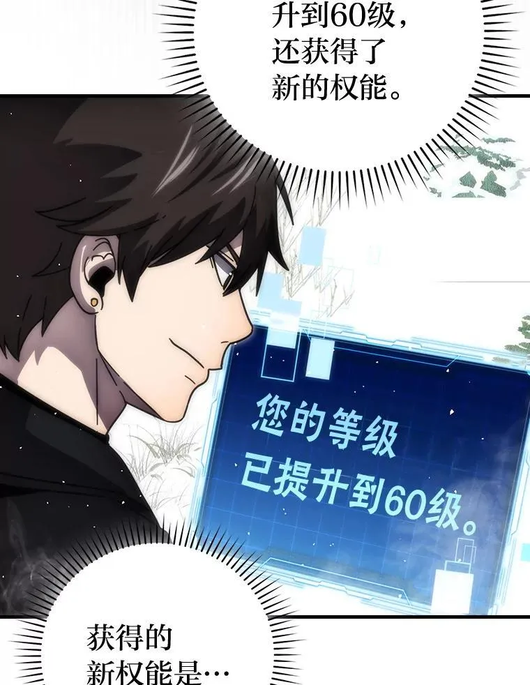 90.扫荡恶魔巢穴 第63页