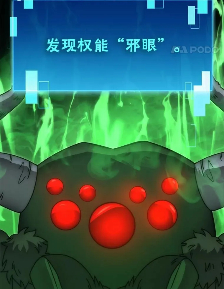 90.扫荡恶魔巢穴 第65页