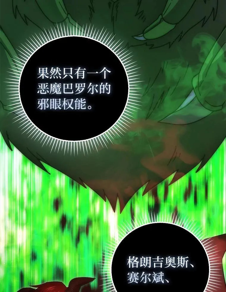 90.扫荡恶魔巢穴 第66页