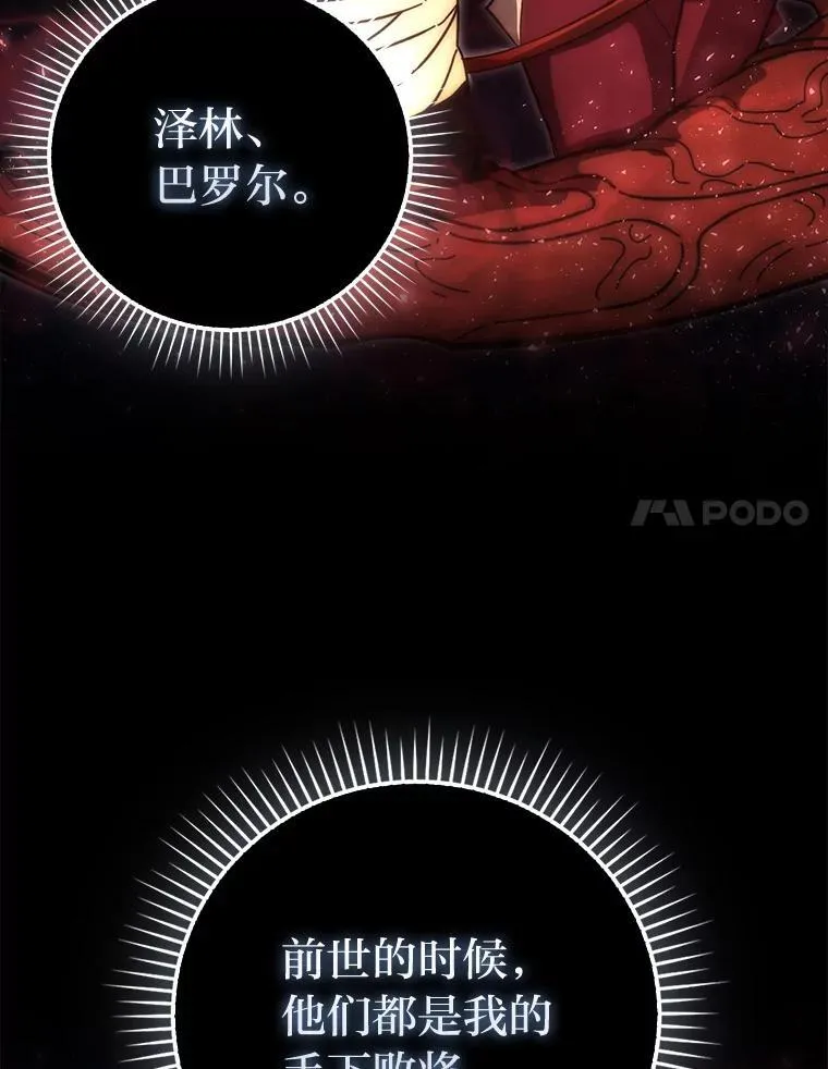 90.扫荡恶魔巢穴 第68页
