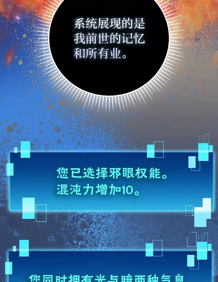 90.扫荡恶魔巢穴 第70页
