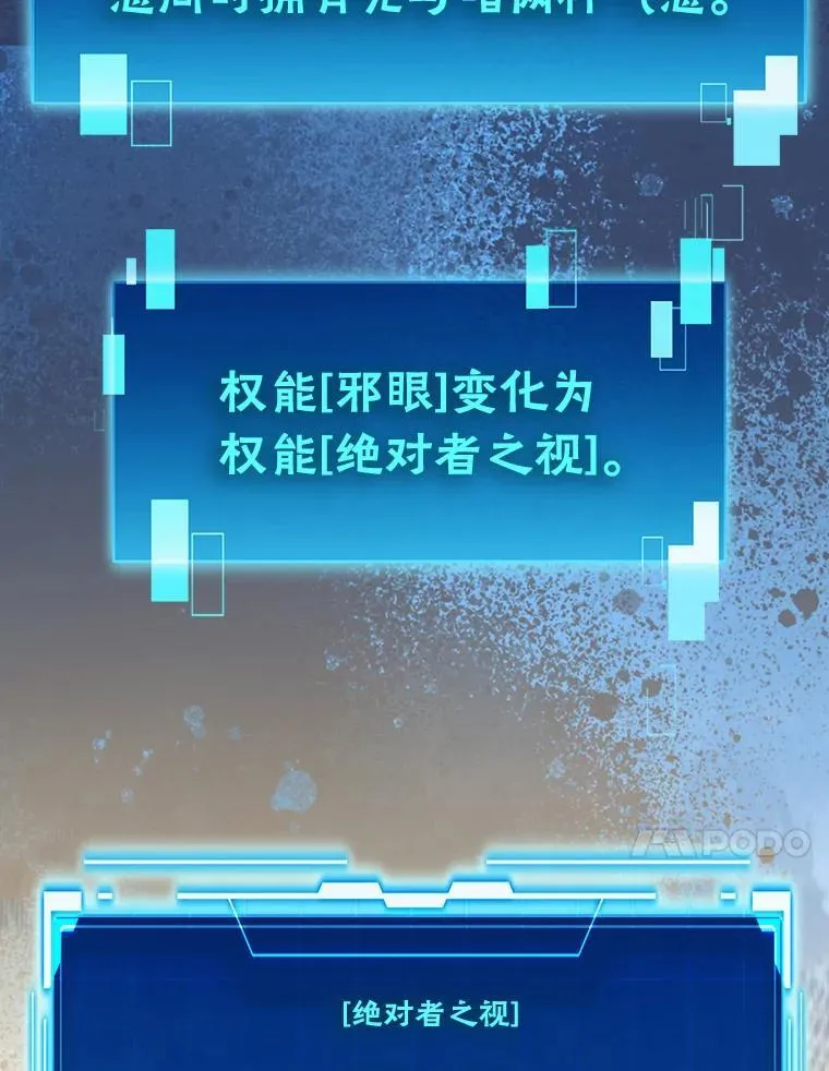 90.扫荡恶魔巢穴 第71页
