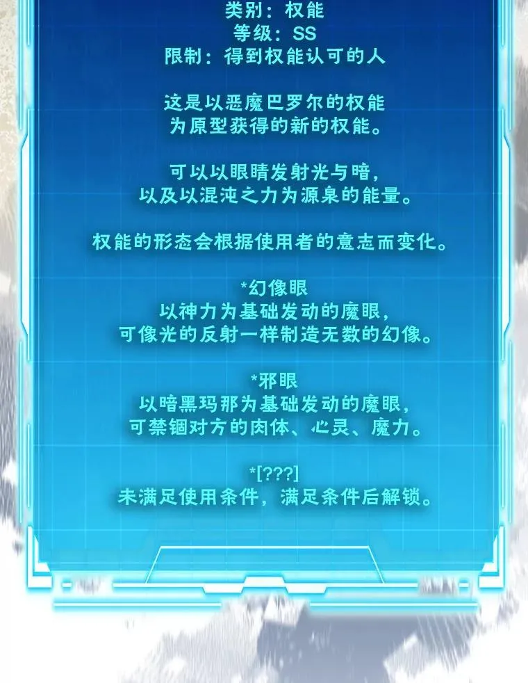 90.扫荡恶魔巢穴 第72页