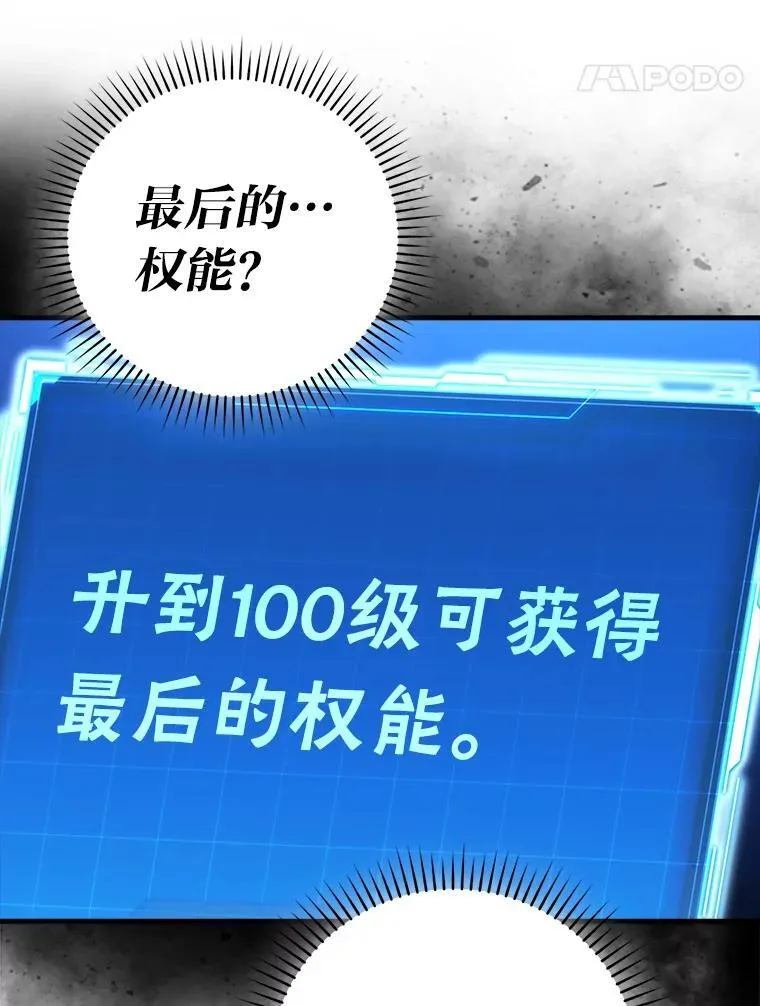 90.扫荡恶魔巢穴 第75页