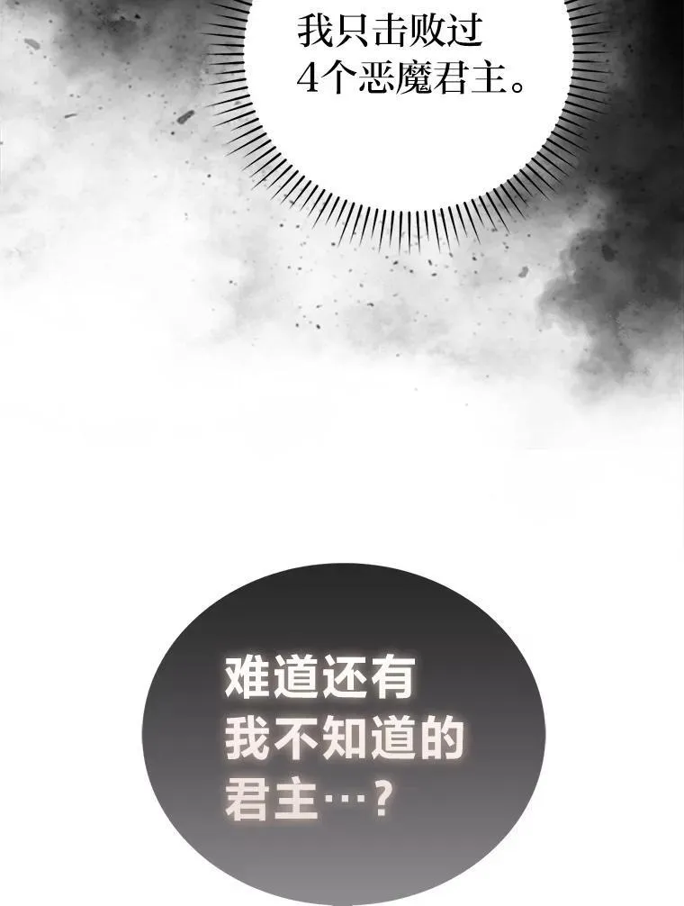 90.扫荡恶魔巢穴 第76页