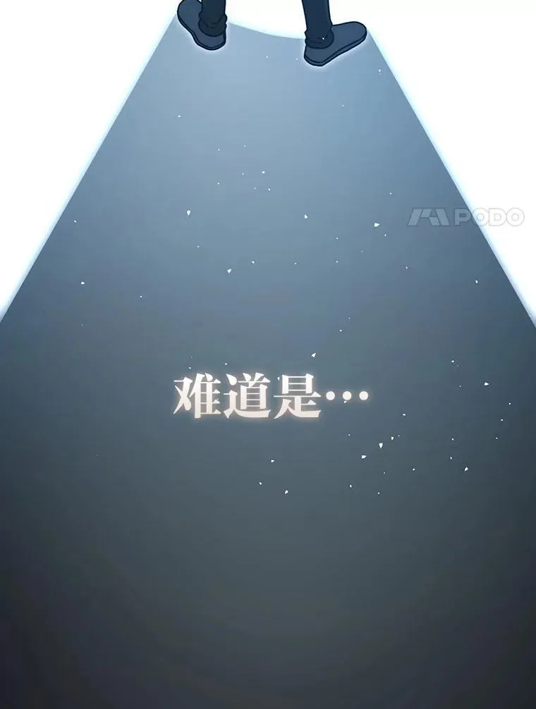 90.扫荡恶魔巢穴 第78页