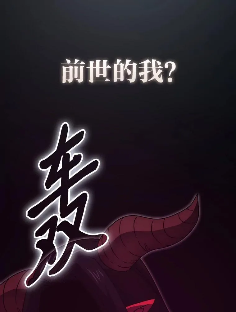 90.扫荡恶魔巢穴 第79页