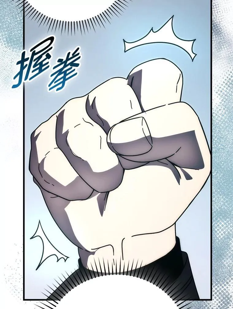 90.扫荡恶魔巢穴 第83页