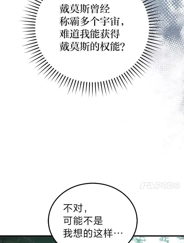 90.扫荡恶魔巢穴 第84页