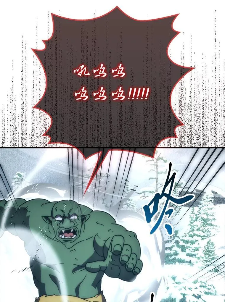 90.扫荡恶魔巢穴 第86页