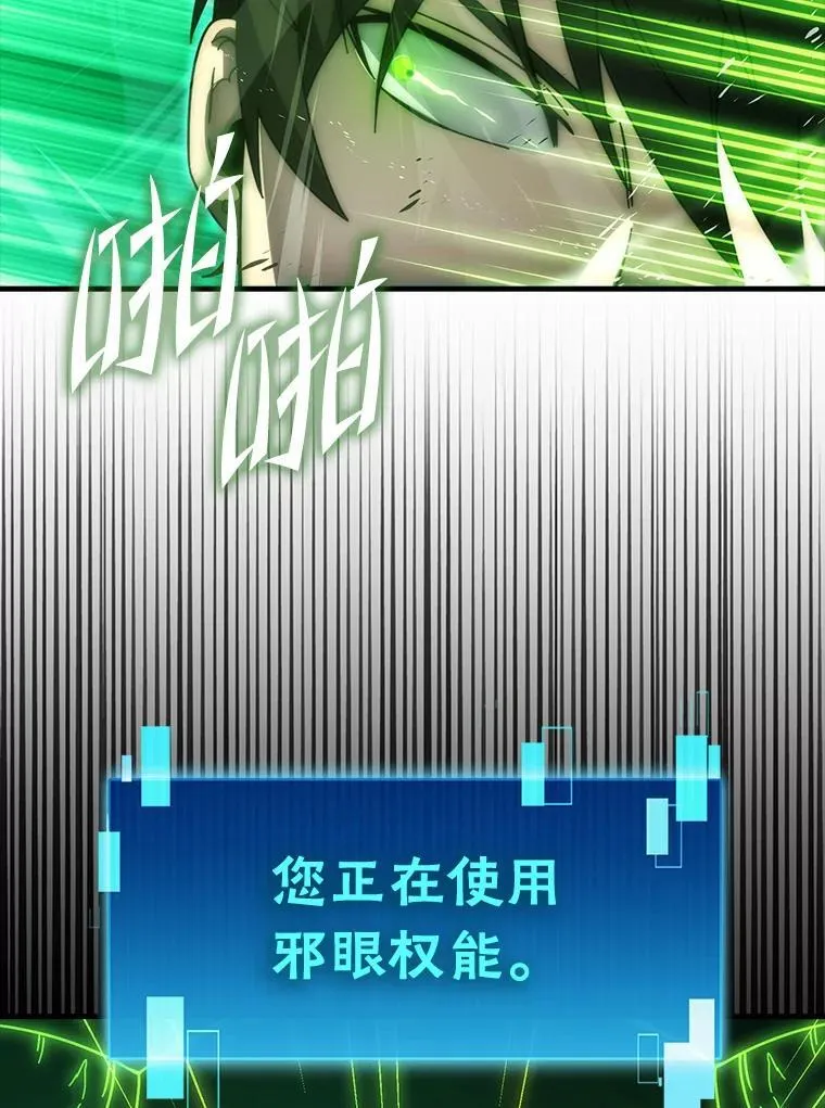 90.扫荡恶魔巢穴 第89页
