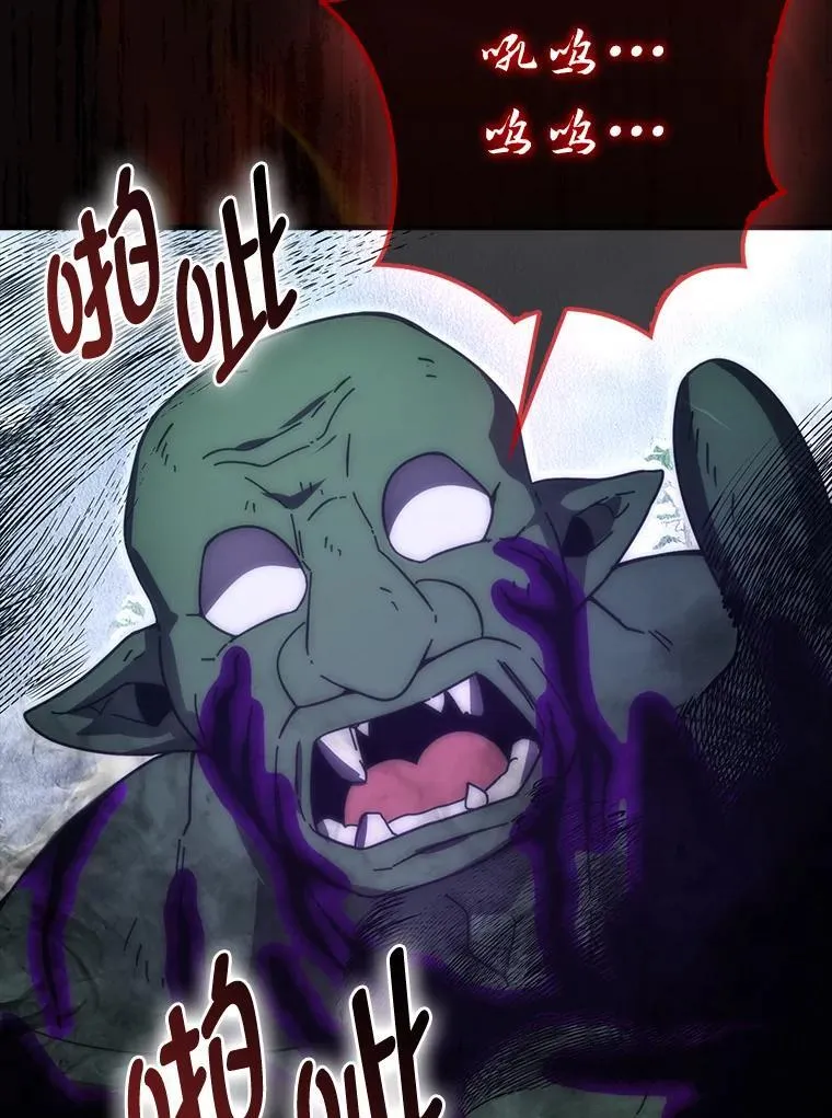 90.扫荡恶魔巢穴 第93页