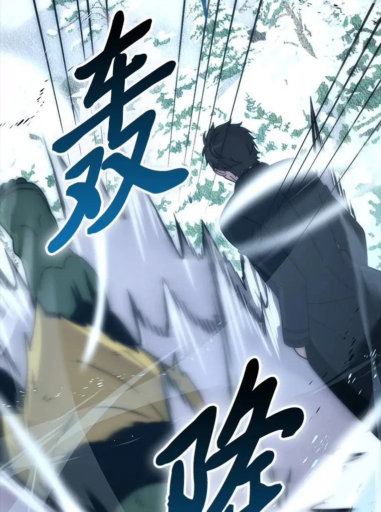 90.扫荡恶魔巢穴 第95页
