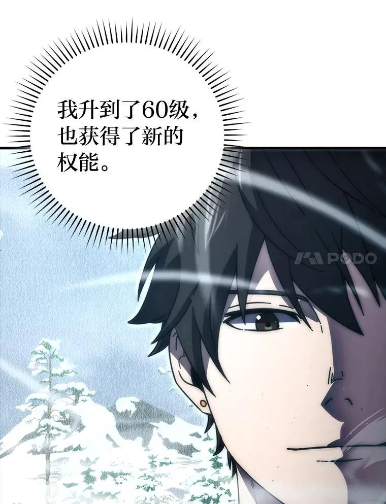 90.扫荡恶魔巢穴 第97页