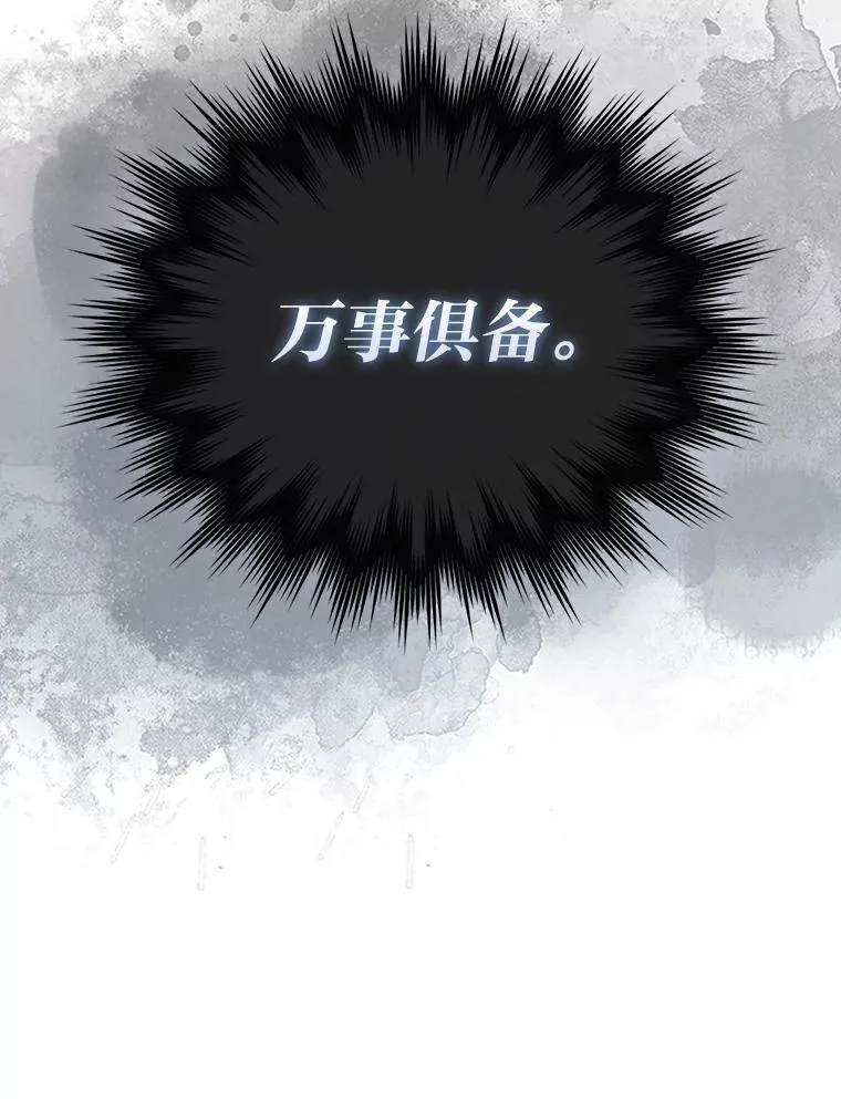 90.扫荡恶魔巢穴 第99页